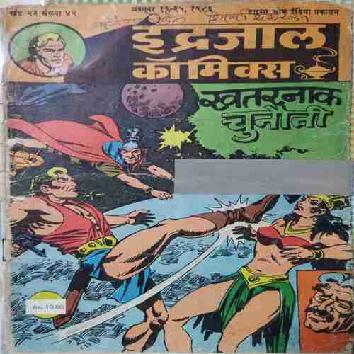 Khatarnaak Chunauti