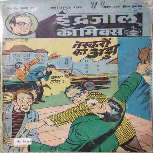 Taskaron Ka Adda