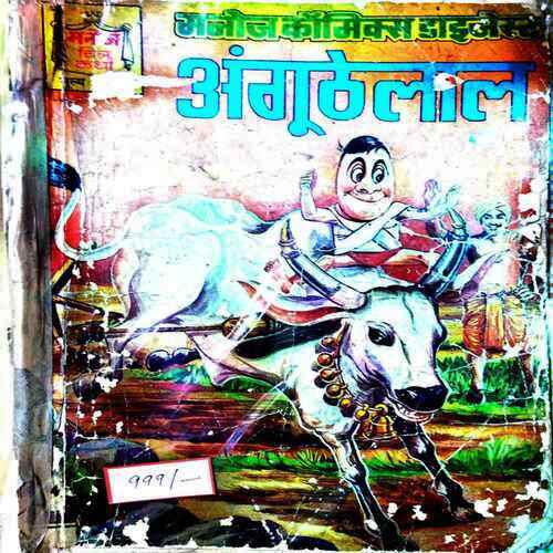 Manoj Comics Digeast Anguthelal