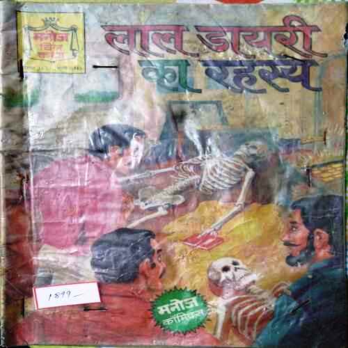 Lal Dairy Ka Rahayse