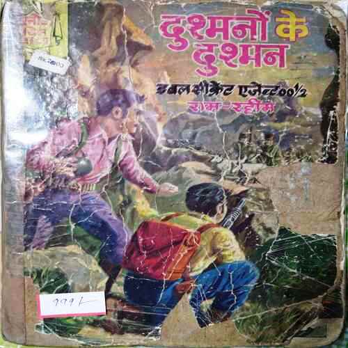 Dushmano Ke Dushman ( Double Secreat Ageant00 1/2 ) Ram-Rahim .