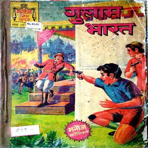 Gulam Bharat