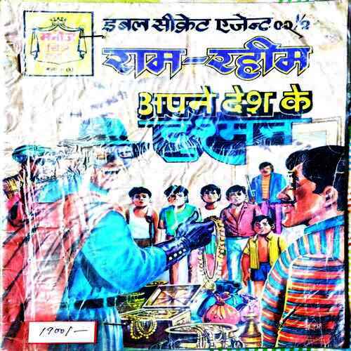 ( Double Secreat Ageant00 1/2 ) Ram-Rahim Apne Desh Ke Dushman