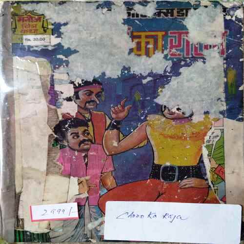 Choro Ka Raja