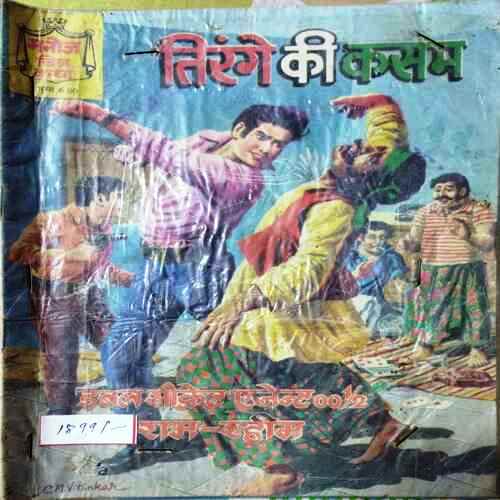 Tirange Ki Kasm