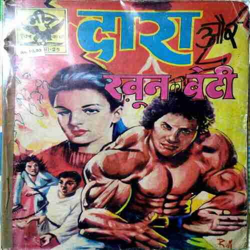 Dara Or Khun Ki Beti