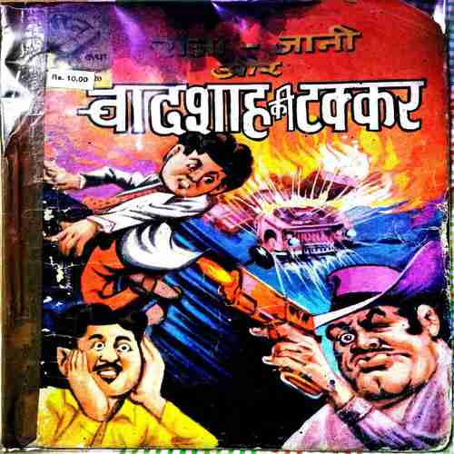 Raja - Jani Or Badshah Ki Takar