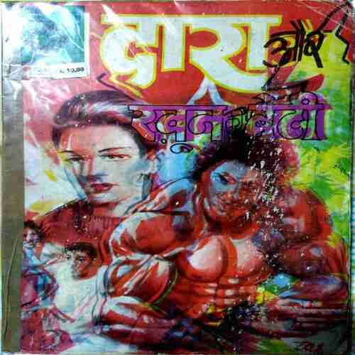 Dara Or Khun Ki Beti