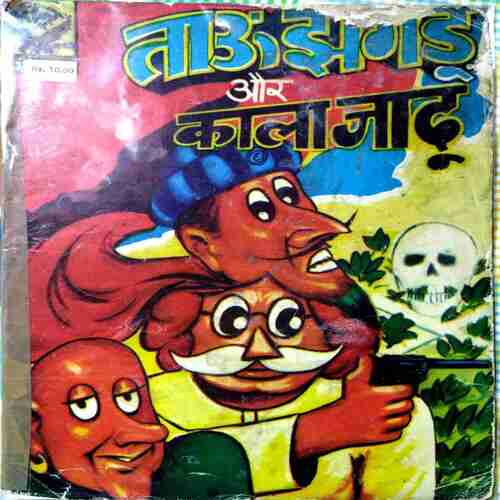 Tau Jhagdu Or Kala Jadu