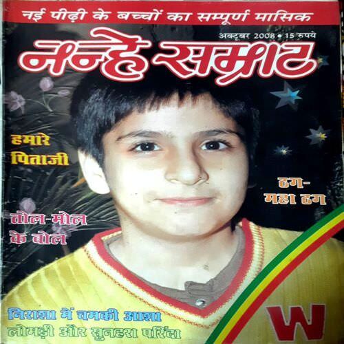 Nanhe Samrat (Oct 2008 Edition)