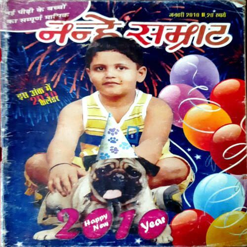 Nanhe Samrat ( Jan 2018 Edition )