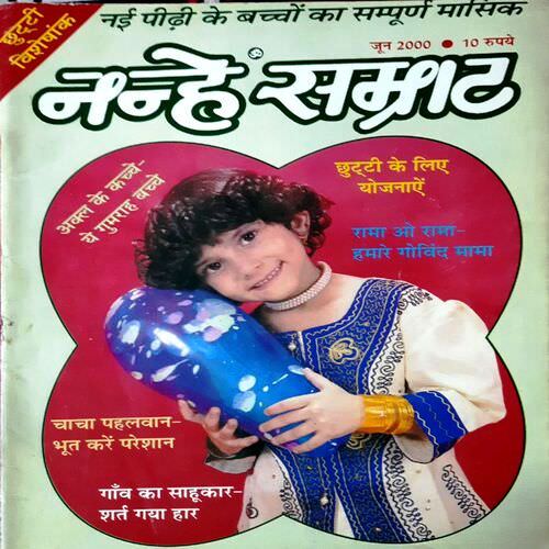 Nanhe Samrat (June 2000 Edition )