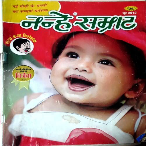 Nanhe Samrat (June 2008 Edition)
