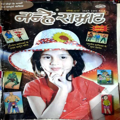 Nanhe Samrat (Aug 2019 Edition )