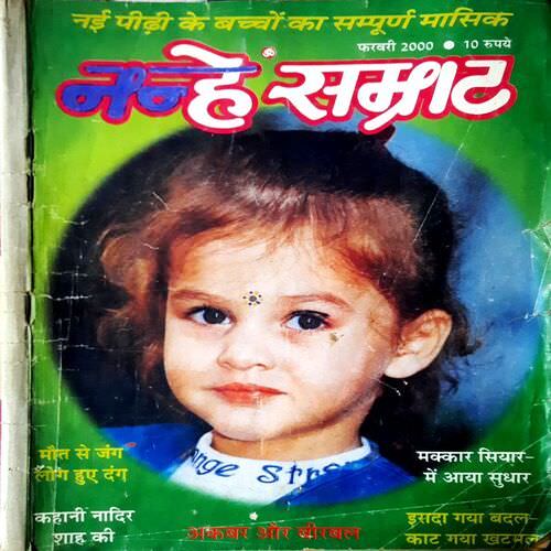 Nanhe Samrat (Feb 2000 Edition )
