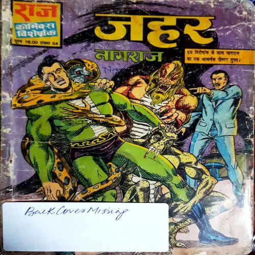 Jehar (Back Cover Missing)