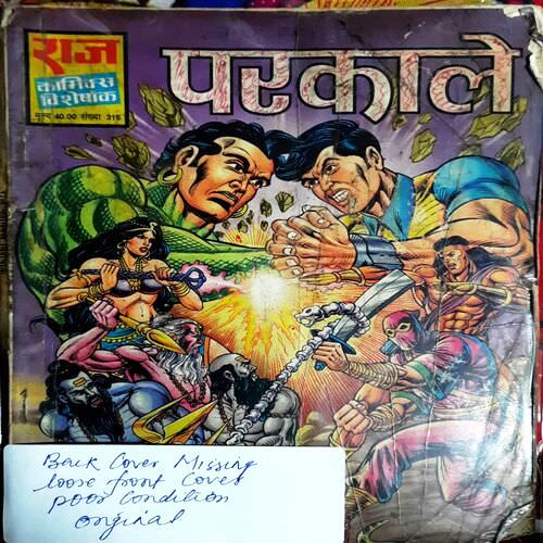 Parkale (Back Cover Missing)