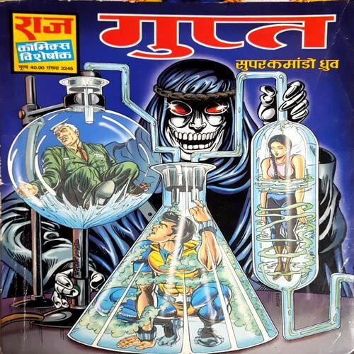 Gupt