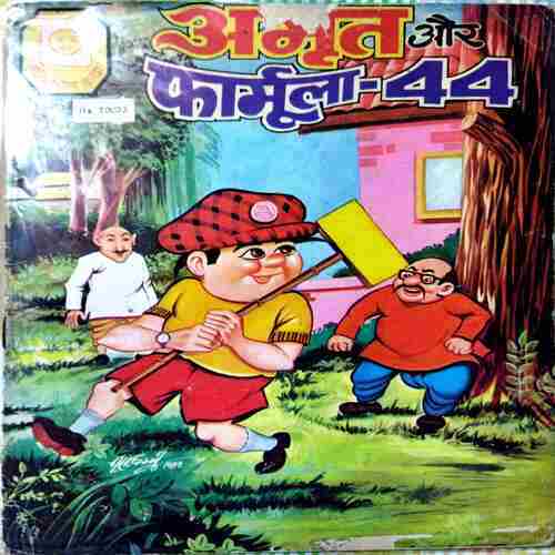 Amrit Or Formula - 44