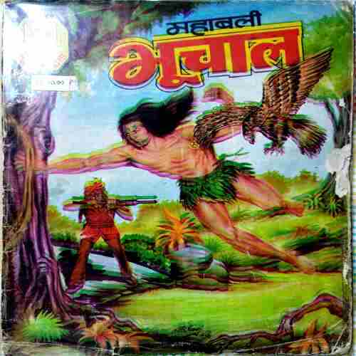 Mahabali Bhuchal