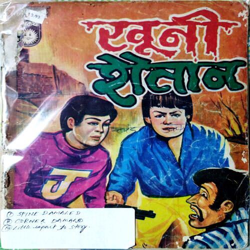 Khuni Shaitan