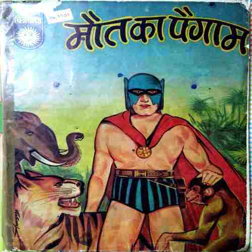 Mout Ka Paigam