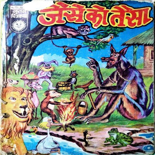 Jaise Ko Taisa