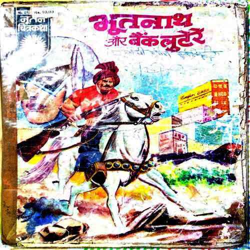 Bhootnath Or Bank Lutere