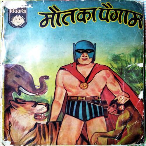Mout Ka Paigam