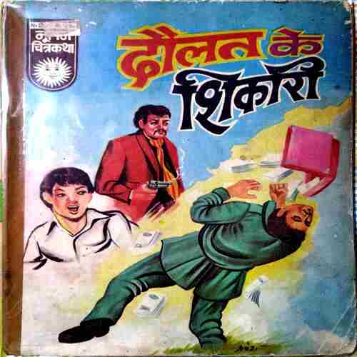 Doulat Ke Shikari