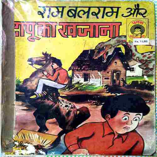 Ram Balram Or Taapu Ka Khajana