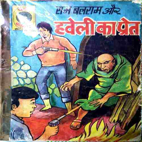 Ram Balram Or Hawali Ka Preat