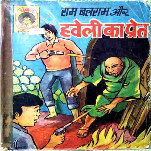 Ram Balram Or Haweli Ka Preat