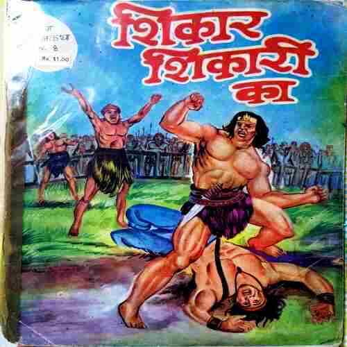 Shikar Shikari Ka