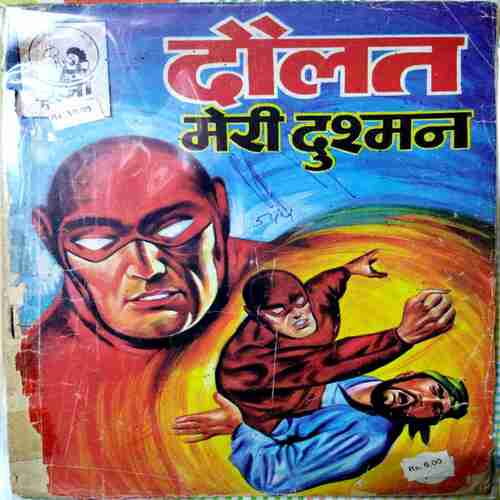Daulat Meri Dusman