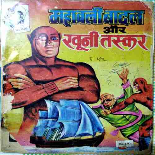 Mahabali Badal Or Khuni Taskar