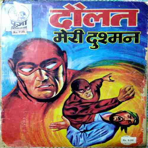 Daulat Meri Dushman