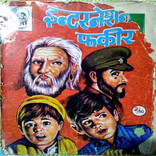 International Fakir