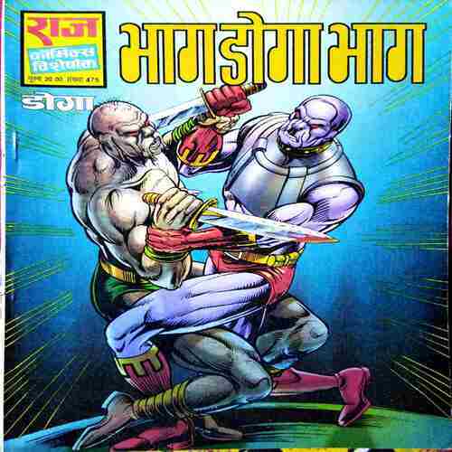 Bhag Doga Bhag