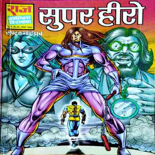 Super Hero