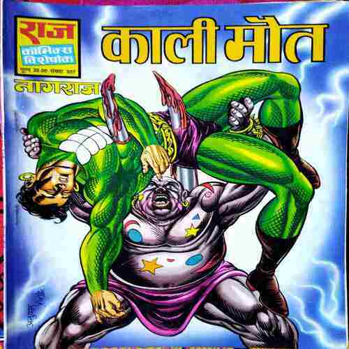 Kali Maut