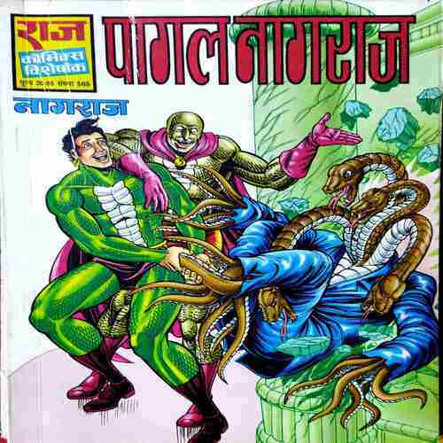 Pagal Nagraj