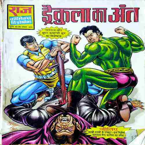 Drakula Ka Aant