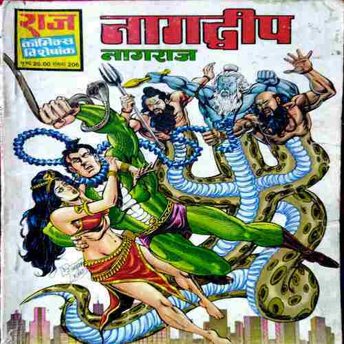 Nagdweep