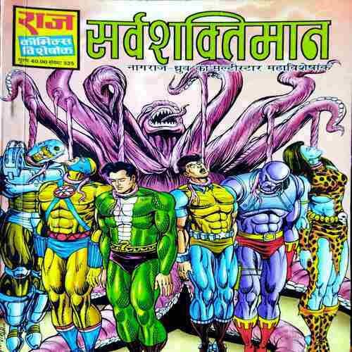 Sarwashaktiman