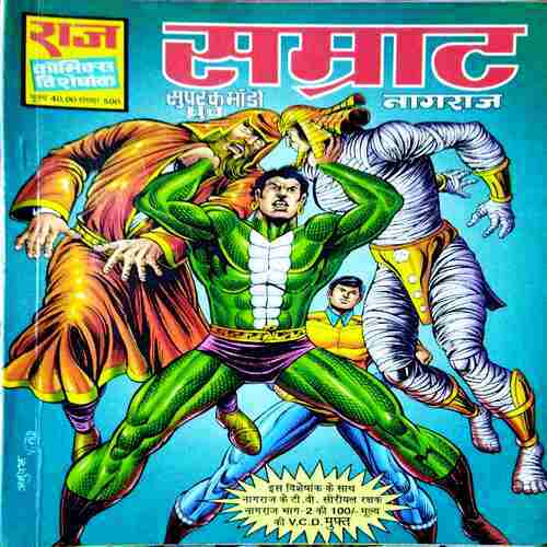 Samrat