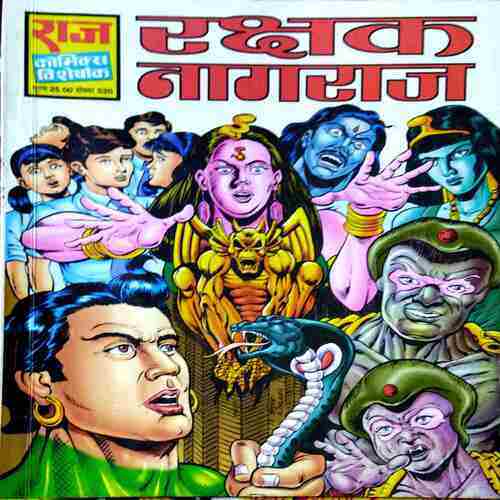 Rakshah Nagraj