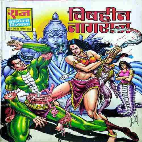 Vishheen Nagraj