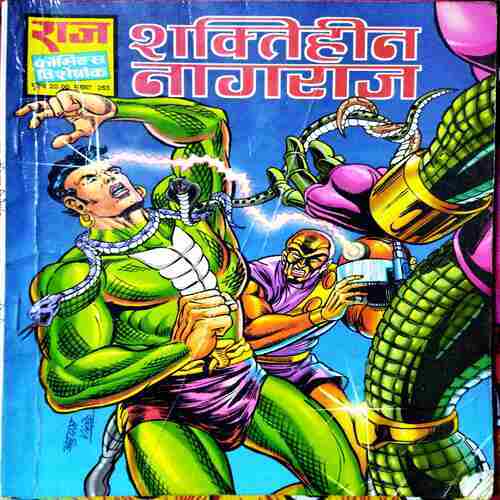 Shaktiheen Nagraj