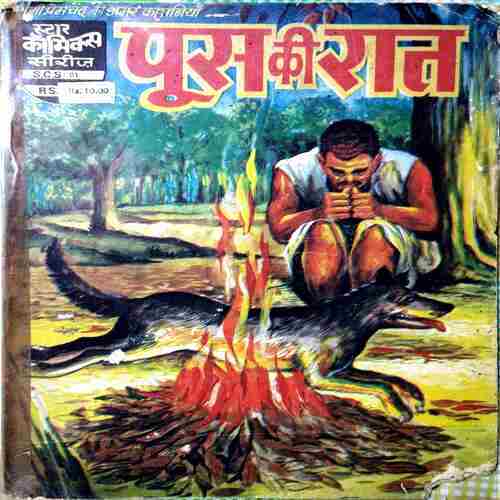 Push Ki Raat